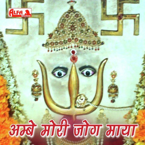 Pushpa Devi Songs MP3 Download
